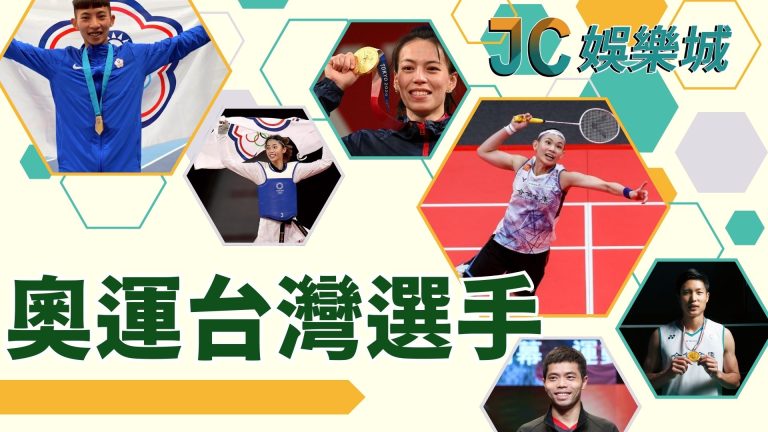 奧運台灣選手名單介紹！這些奪冠熱門你都認識嗎？