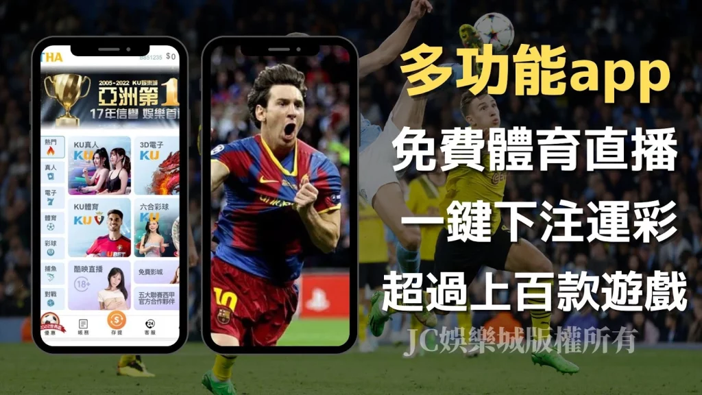 體育頻道app