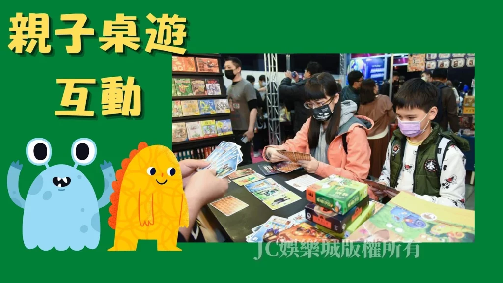 台北國際電玩展攤位
