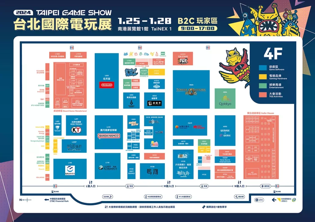 台北國際電玩展地點