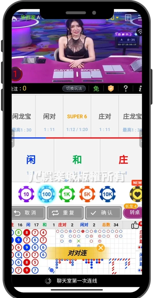 百家樂app