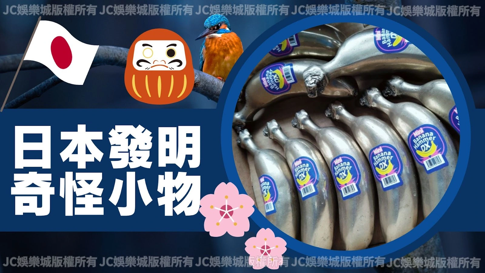 盤點市面最新【日本發明小物】最奇怪又實用的不是鋼鐵香蕉…